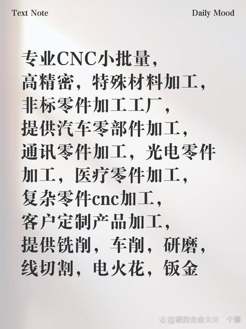 专业cnc小批量,高精密,特殊材料加工,非标零件加工工厂,提供汽车零